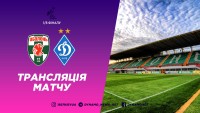 «Оболонь» – «Динамо»: де дивитись матч Кубка України