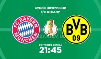 «Баварія» - «Боруссія» Дортмунд: перша половина буде видовищною