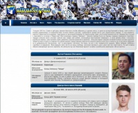 Ультрас України створили сторінку пам'яті