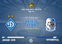 «Динамо» Київ ​– «Чорноморець»: стартові склади. ОНЛАЙН