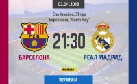 «Барселона» - «Реал». Стартові склади. ОНЛАЙН