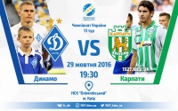 ​«Динамо» - «Карпати»: стартові склади. ТЕКСТЛАЙН