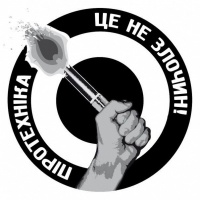 Ультрас «Динамо» передають палкі вітання ФФУ