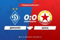 «Динамо» - ЦСКА (Софія) 0:0. Бойовий склад «Динамо» не зумів забити болгарам