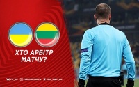 На матчі Україна - Литва працюватимуть арбітри з Австрії