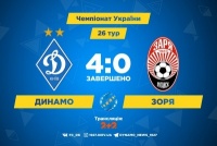 «Динамо» познущалось над «Зорею» у домашній грі