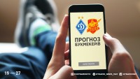«Динамо» – «Інгулець»: прогноз на матч від букмекерів