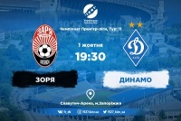 ​«Зоря» – «Динамо». Все про матч