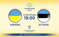 Україна – Естонія: орієнтовні склади команд 