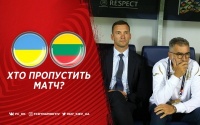 Україна - Литва: хто пропустить матч?