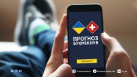 Букмекер оцінив імовірність перемоги збірної України над Швейцарією в Лізі націй