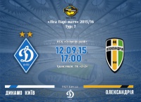 «Динамо» - ФК «Олександрія». Прев’ю