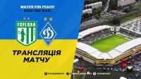 «Флора» – «Динамо»: коли та де дивитися матч