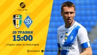 «Олександрія» - «Динамо»: стартові склади та текстова трансляція