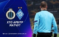 «Брюгге» – «Динамо»: хто судитиме матч?
