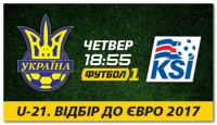 Україна U-21 - Ісландія U-21. Стартові склади. ОНЛАЙН