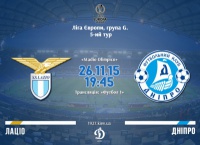 «Лаціо» - «Дніпро»: стартові склади. ОНЛАЙН