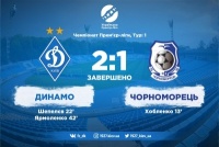 «Динамо» — «Чорноморець» — 2:1. Розпочинаємо чемпіонат з перемоги!