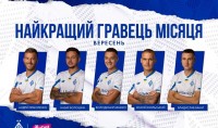 Ярмоленко та Буяльський — у списку претендентів на звання найкращого гравця «Динамо» у вересні