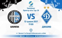 Анонс до матчу «Олімпік» - «Динамо»