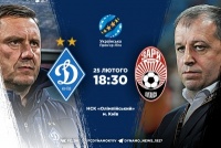 «Динамо» - «Зоря»: стартові склади. ОНЛАЙН, ТЕКСТ