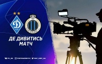«Динамо» – «Брюгге»: про трансляцію матчу 