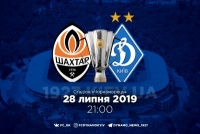 «Шахтар» – «Динамо»: матч за Суперкубок України транслюватимуть з 18 телекамер – це більше, ніж груповий етап Ліги чемпіонів