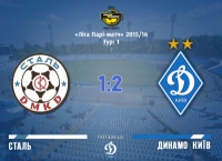 «Сталь» - «Динамо» 1:2. Дебютанти показали зуби