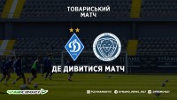 «Динамо» – ФК «Рига»: про трансляцію матчу