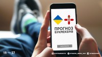 Україна – Північна Ірландія: прогноз на контрольний матч 