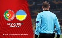 Португалія - Україна: хто судитиме матч