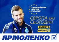 Футбольні вибори України