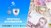 «Динамо» - ЛНЗ: прогноз букмекерів