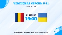 Євро-2023: Молодіжна збірна України оголосила склад на матч проти Румунії 