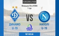 Юнацька Ліга УЄФА: «Динамо» — «Наполі»: стартові склади