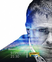 «Динамо» - «Маккабі»: відеоанонс