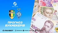 «Олександрія» - «Динамо»: прогноз букмекерів