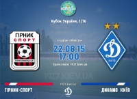 «Гірник-Спорт» - «Динамо» Київ: стартові склади. ОНЛАЙН