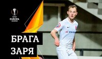 «Брага» – «Зоря»: матч розсудить фартовий арбітр для «Динамо»