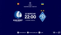 Ліга чемпіонів. Раунд плей-оф. «Гент» — «Динамо». Прев'ю матчу