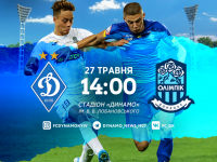 «Динамо» - «Олімпік»: стартовий склад. ОНЛАЙН