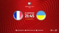 Франція – Україна: стартові склади та текстова трансляція