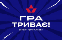 Суд розблокував діяльність Favbet в Україні