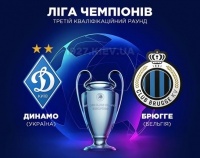 «Головне не «Залягти на дно в Брюгге». Реакція соцмереж на жеребкування кваліфікації Ліги чемпіонів для «Динамо»