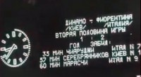 «Ракета полетела за воротами...». Трагический случай в Киеве на матче Кубка чемпионов «Динамо» — «Фиорентина»