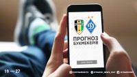 «Олександрія» - «Динамо»: прогноз на матч від букмекерів 