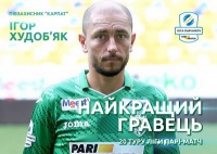  Ігор Худоб’як — найкращий гравець 20 туру Ліги Парі-Матч!
