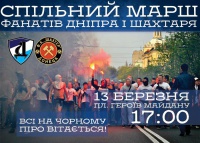 Фанати «Дніпра» та «Шахтаря» проведуть спільний марш