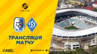 «Чорноморець» — «Динамо»: де дивитися матч онлайн 