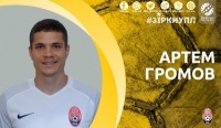Зірки УПЛ: Артем Громов